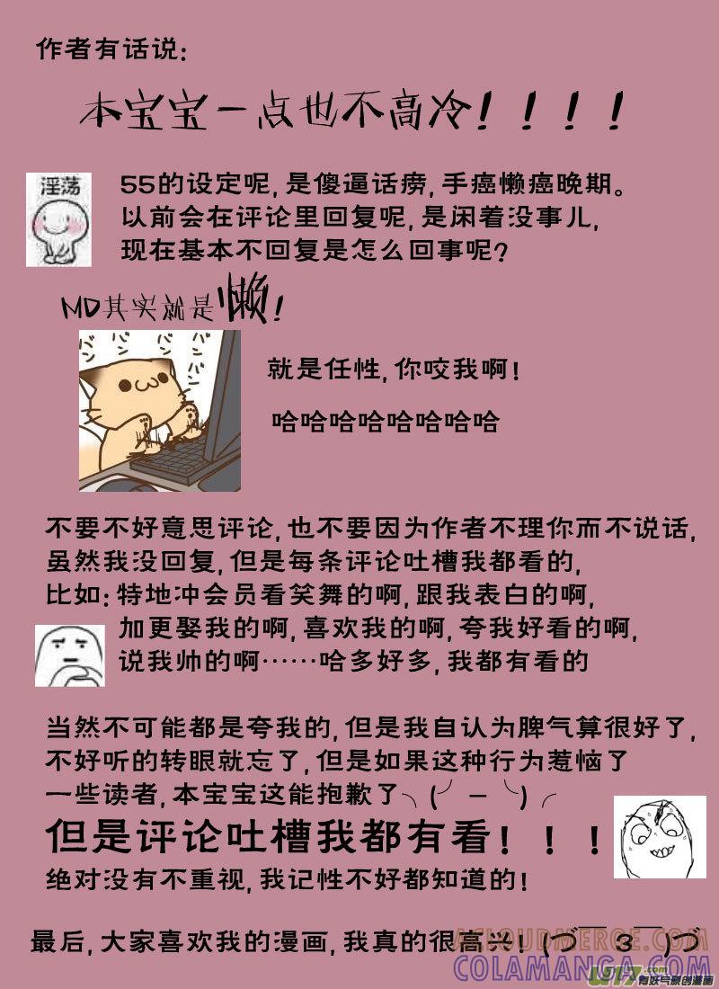 《陌上谦谦》笑舞【13】 第12页