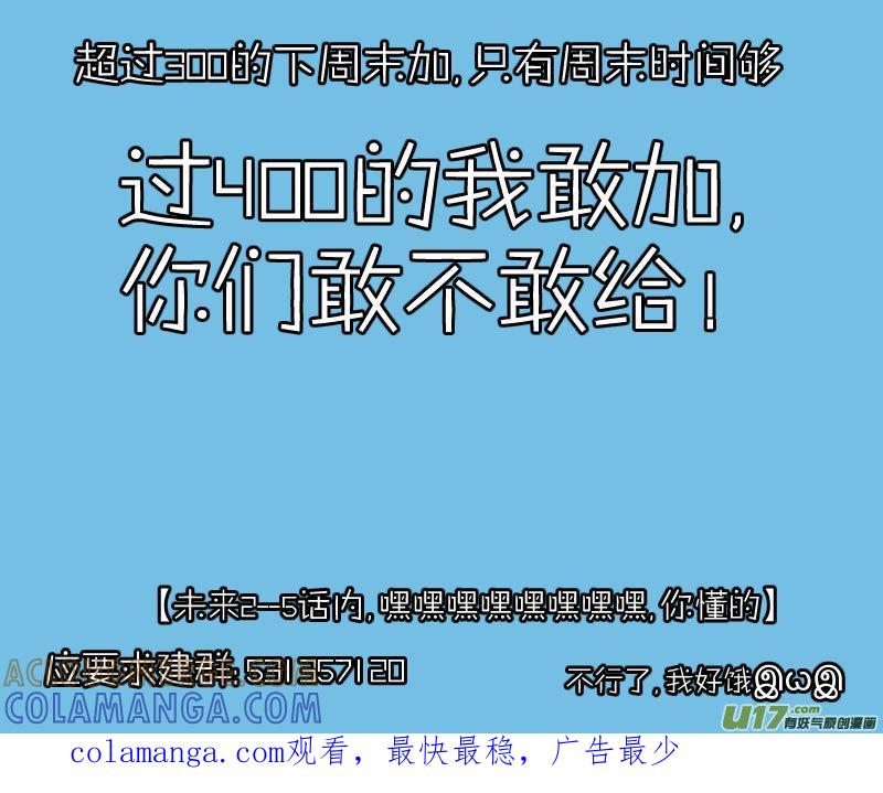 《陌上谦谦》笑舞【13】 第13页