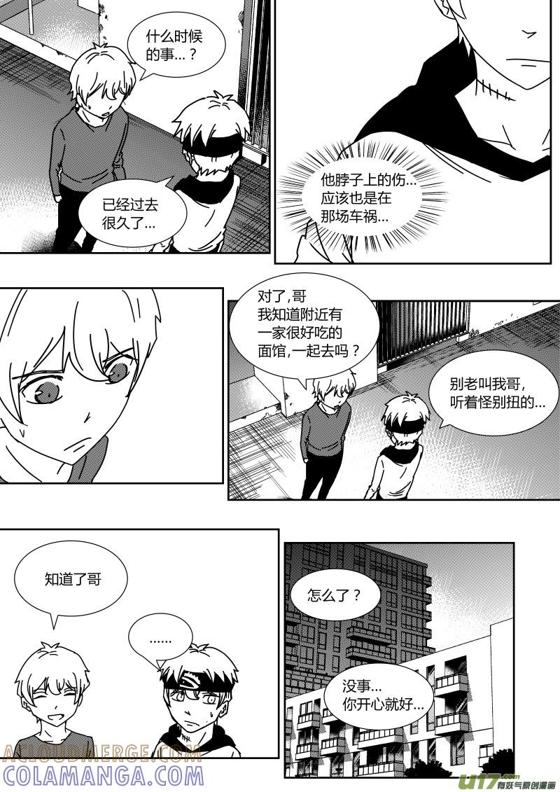 《黑模》第二十七章 下 第2页