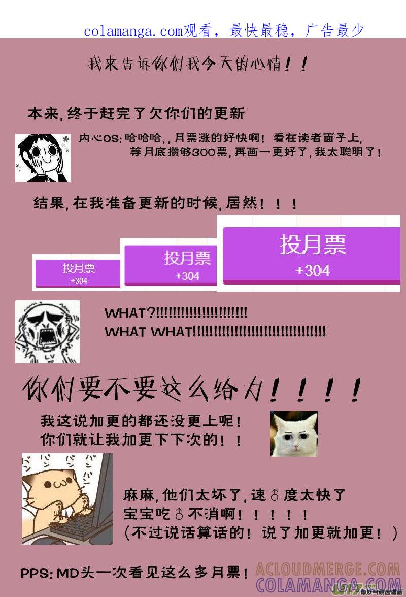《陌上谦谦》笑舞【13】 第1页