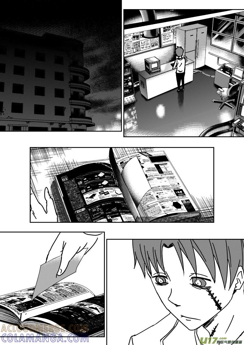 《黑模》第二十七章 下 第7页