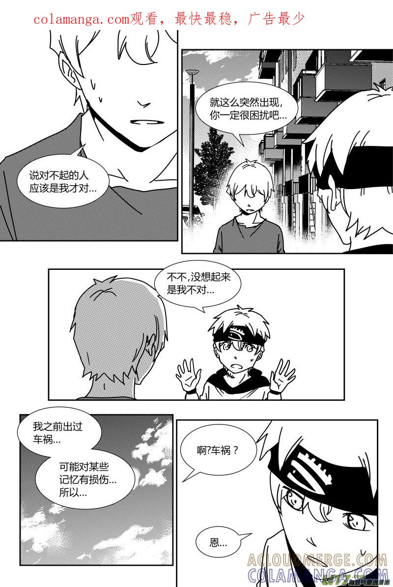《黑模》第二十七章 下 第1页