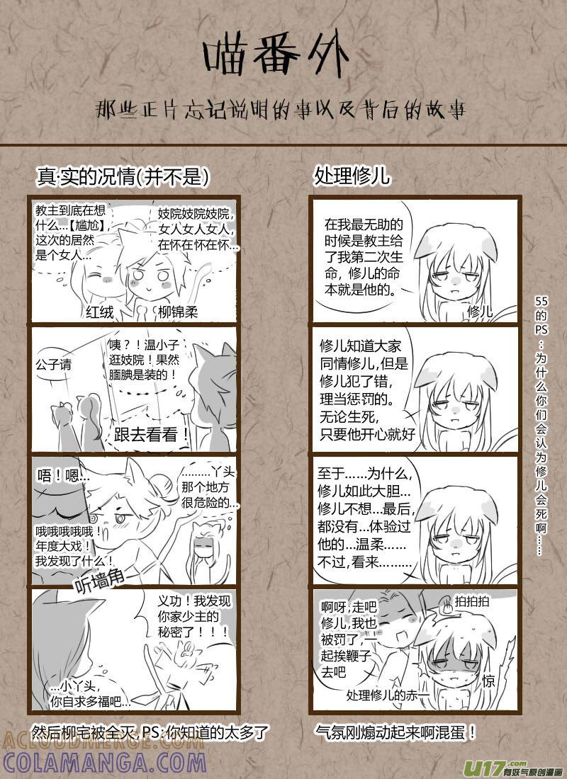 《陌上谦谦》笑舞【13】 第11页