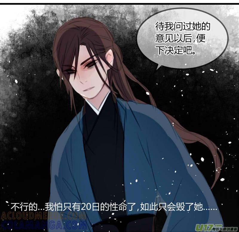 《陌上谦谦》笑舞【13】 第10页