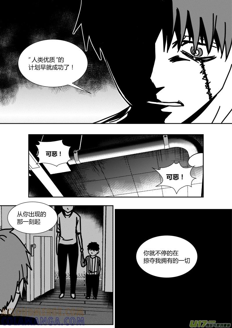 《黑模》第二十八章 上 第2页