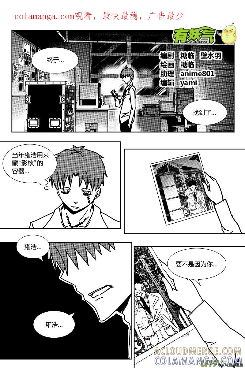 《黑模》第二十八章 上 第1页