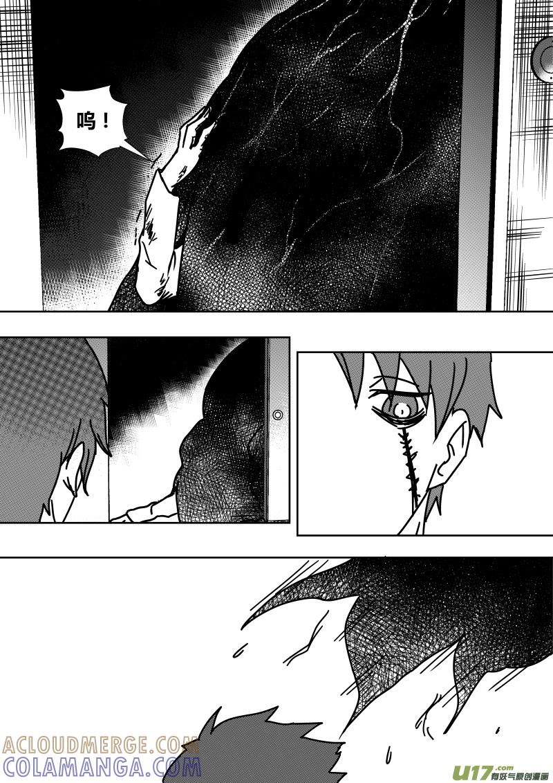 《黑模》第二十八章 上 第5页