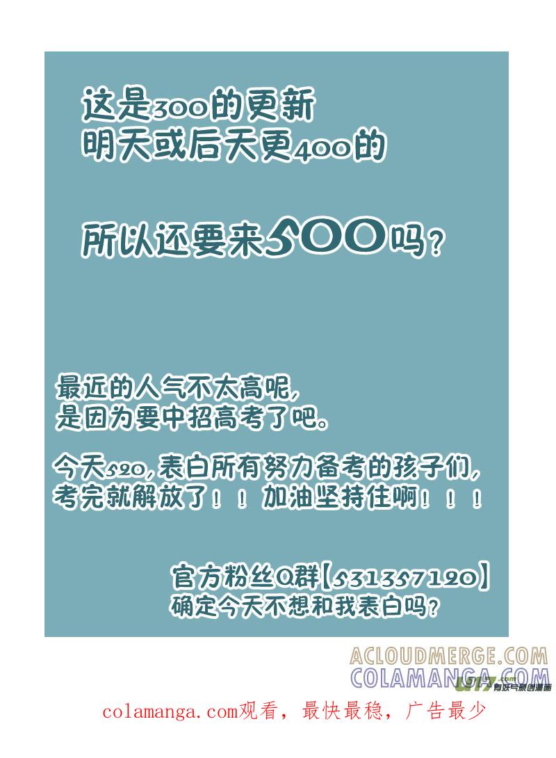 《陌上谦谦》笑舞【14】 第10页