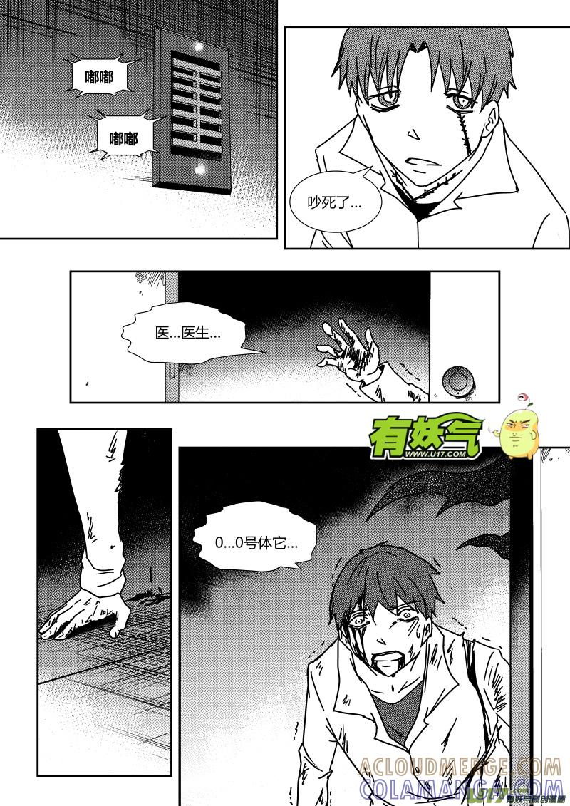 《黑模》第二十八章 上 第4页