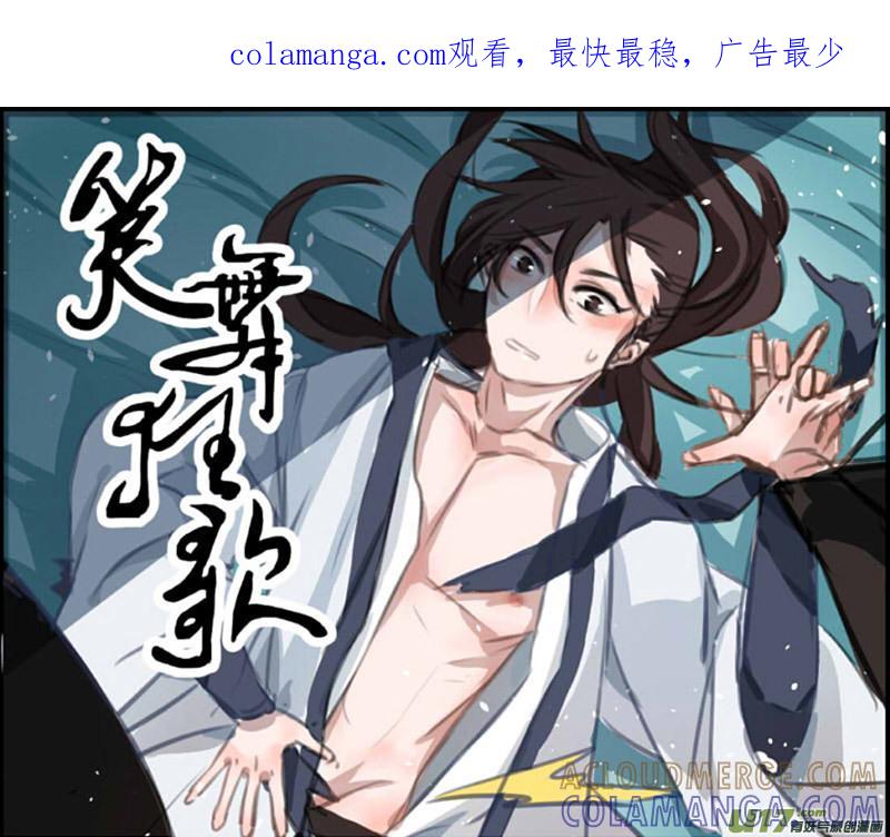 《陌上谦谦》笑舞【15】 第1页