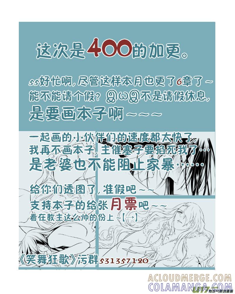 《陌上谦谦》笑舞【15】 第10页