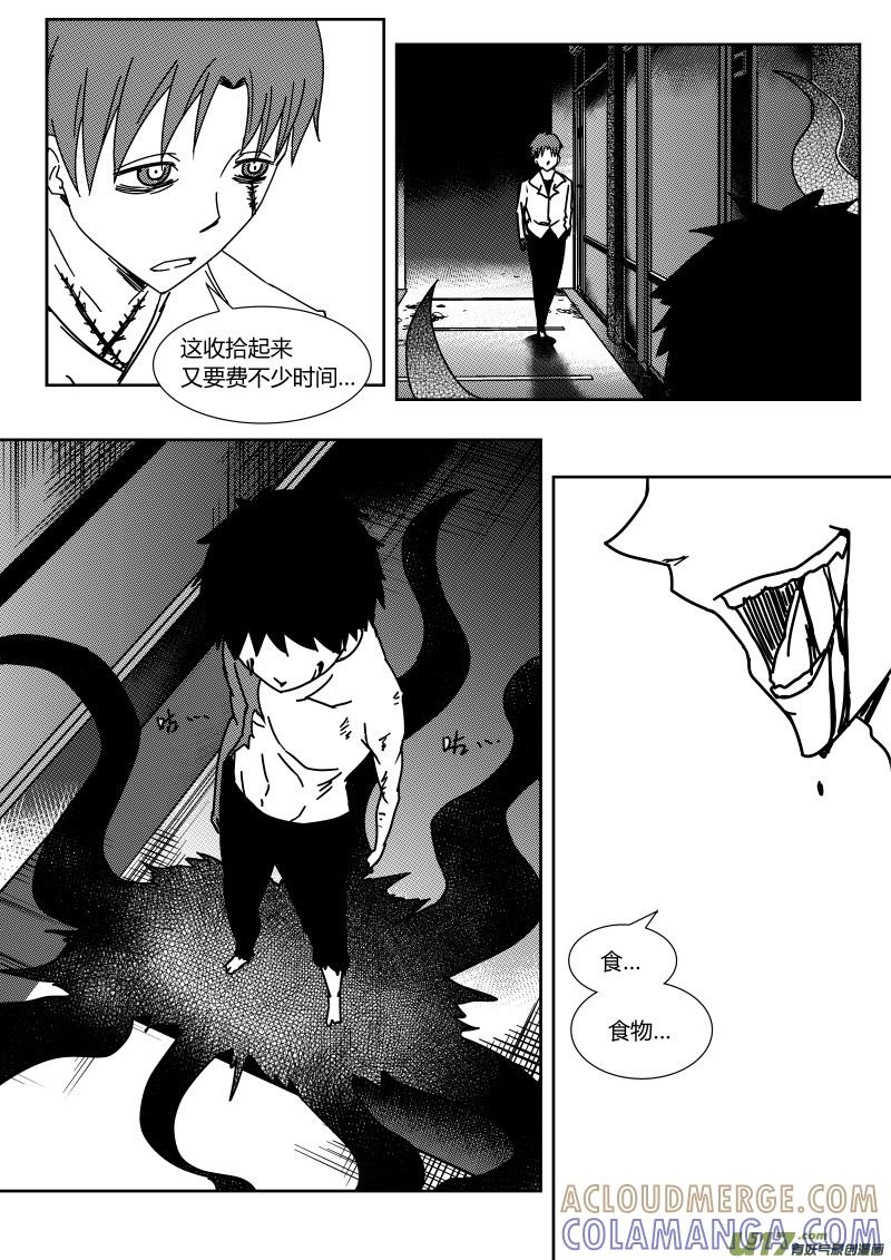 《黑模》第二十八章 下 第3页