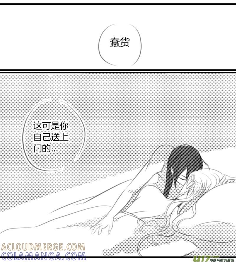 《陌上谦谦》笑舞【 6·1现代糖】 第8页
