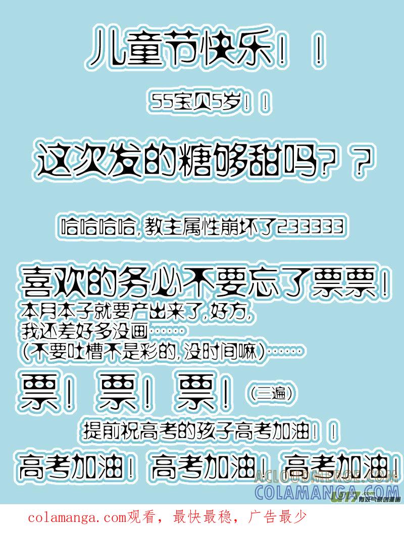 《陌上谦谦》笑舞【 6·1现代糖】 第10页
