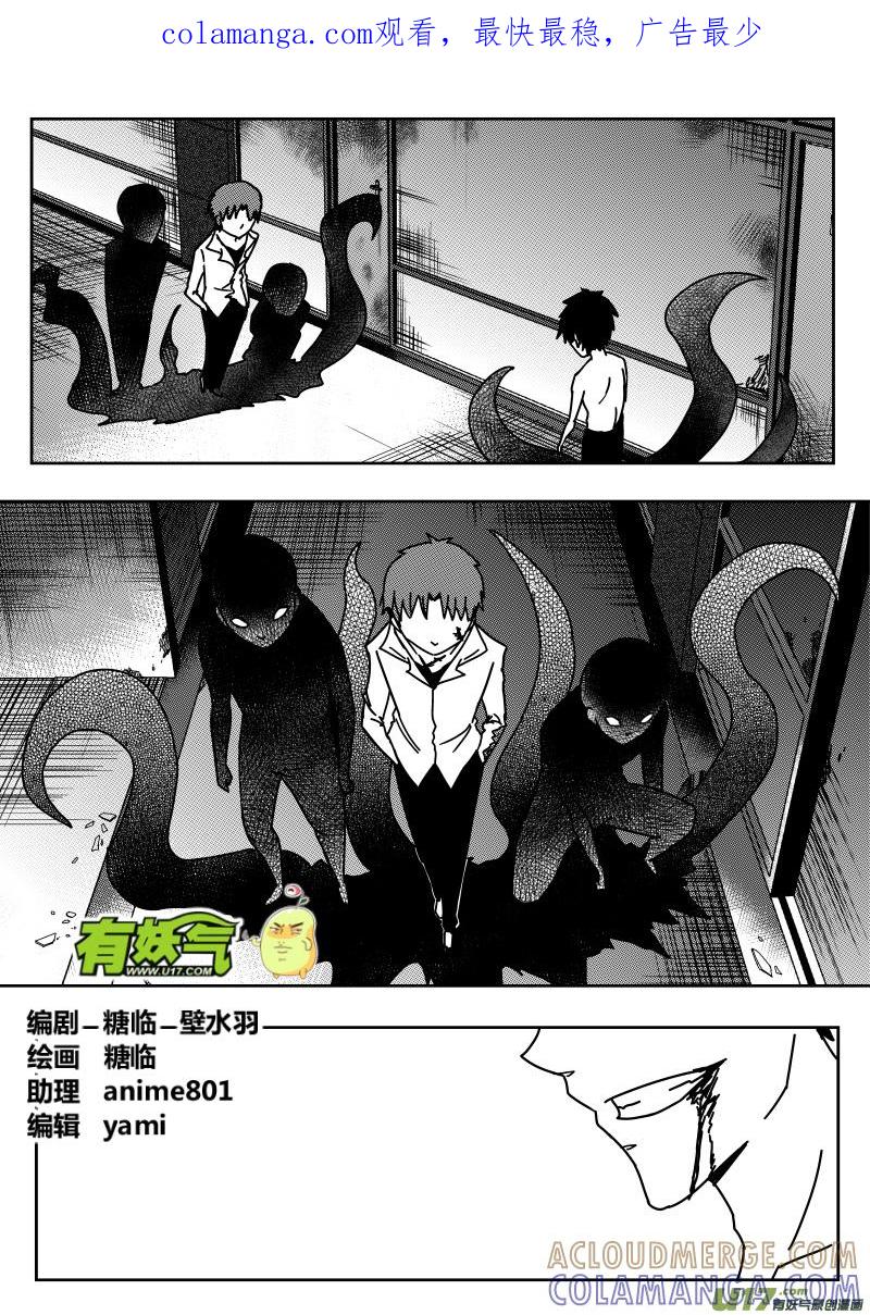 《黑模》第二十九章 上 第1页