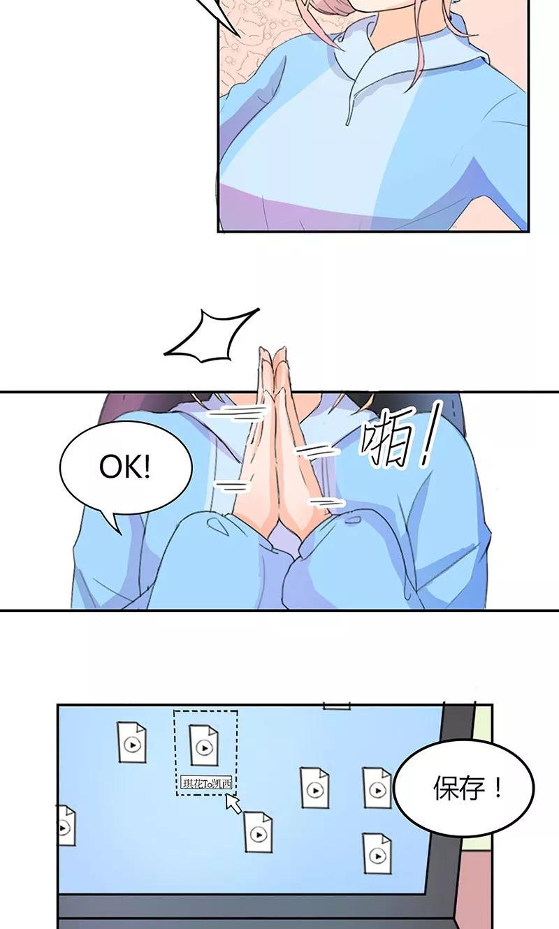 《最佳人设》第4话 男性朋友 第6页