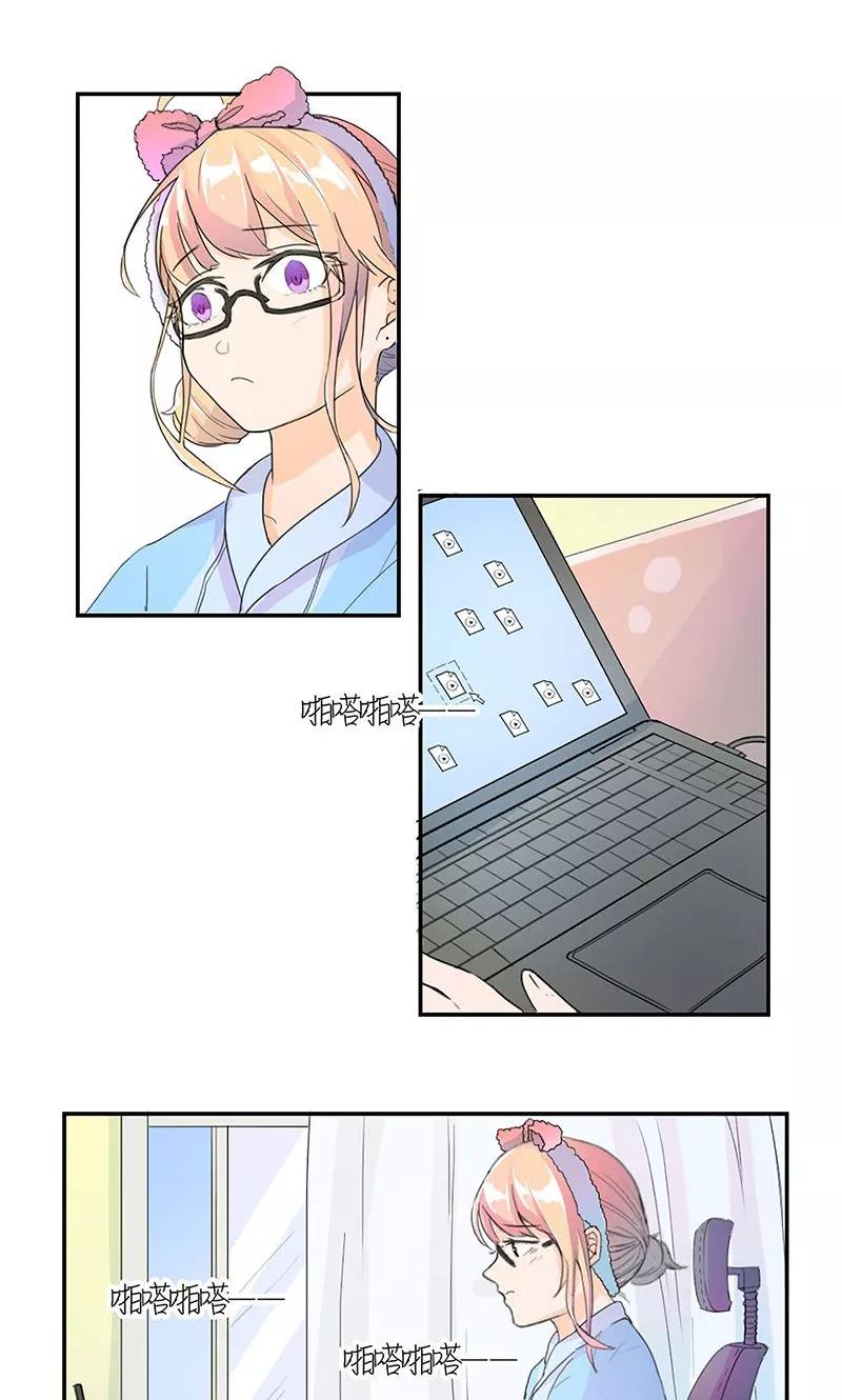 《最佳人设》第4话 男性朋友 第2页