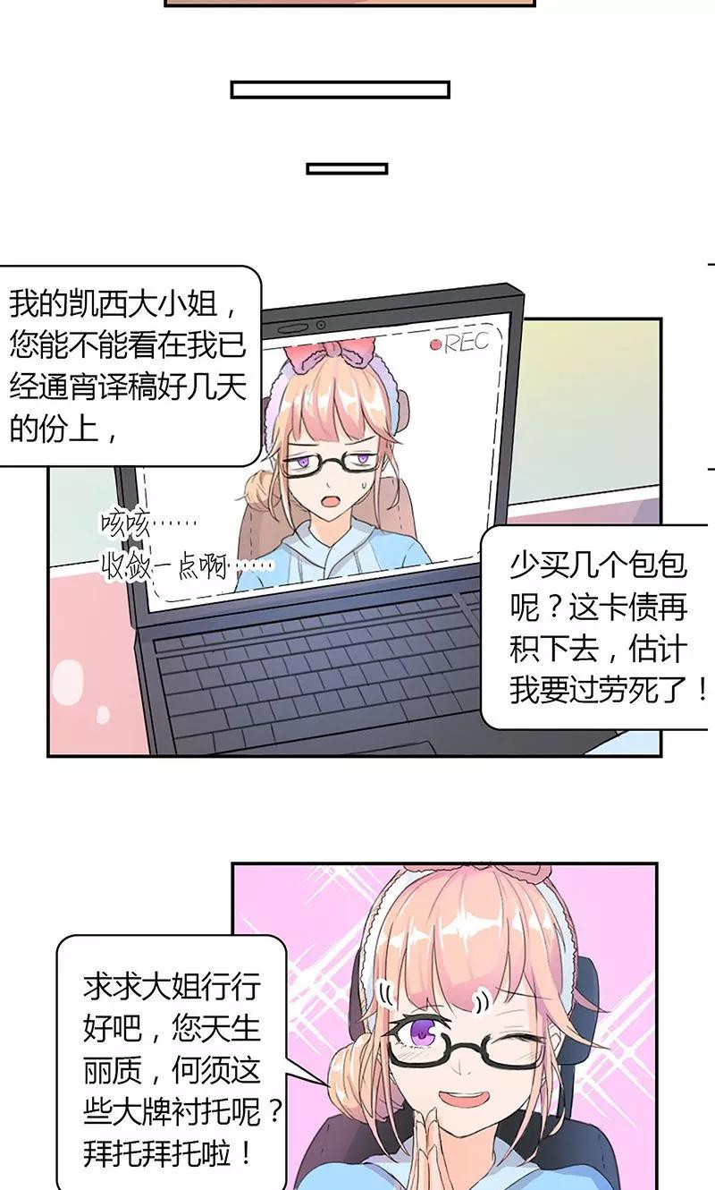 《最佳人设》第4话 男性朋友 第4页