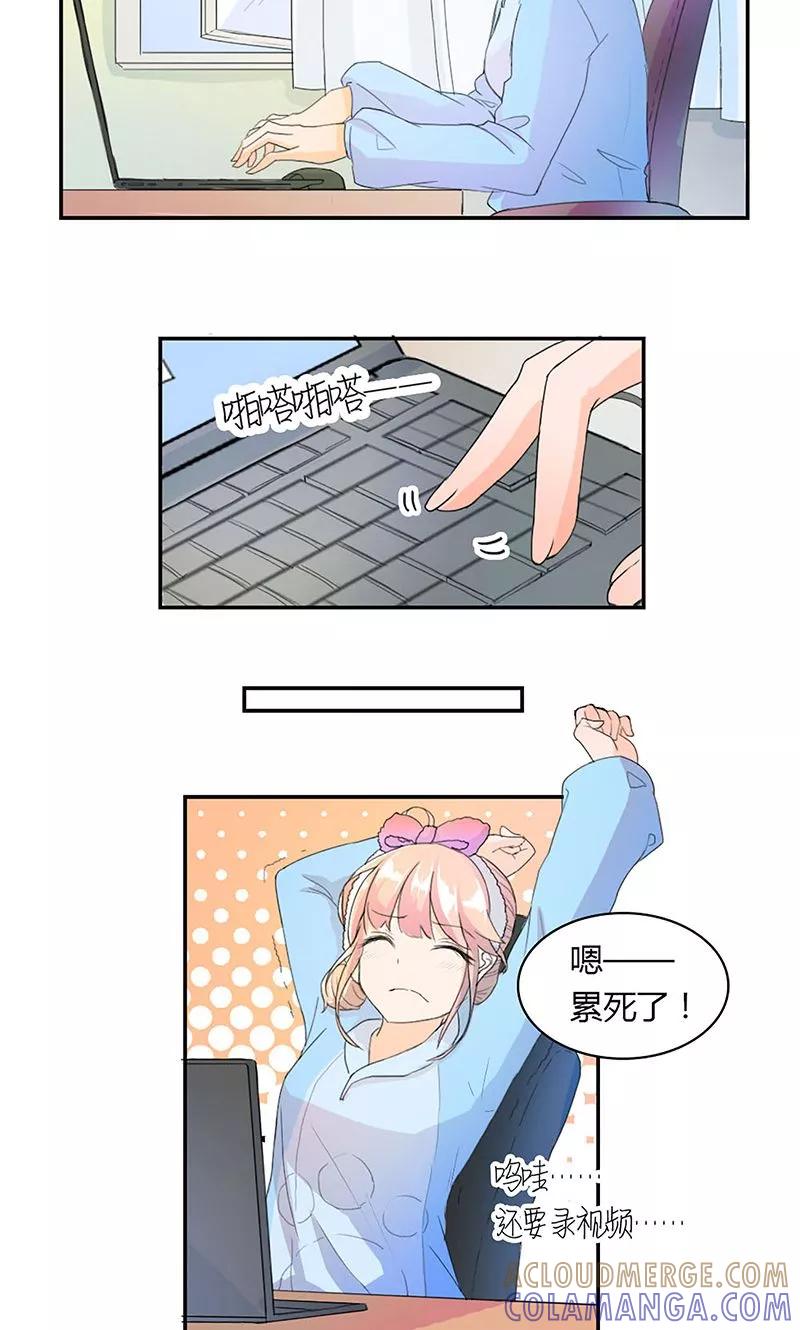 《最佳人设》第4话 男性朋友 第3页