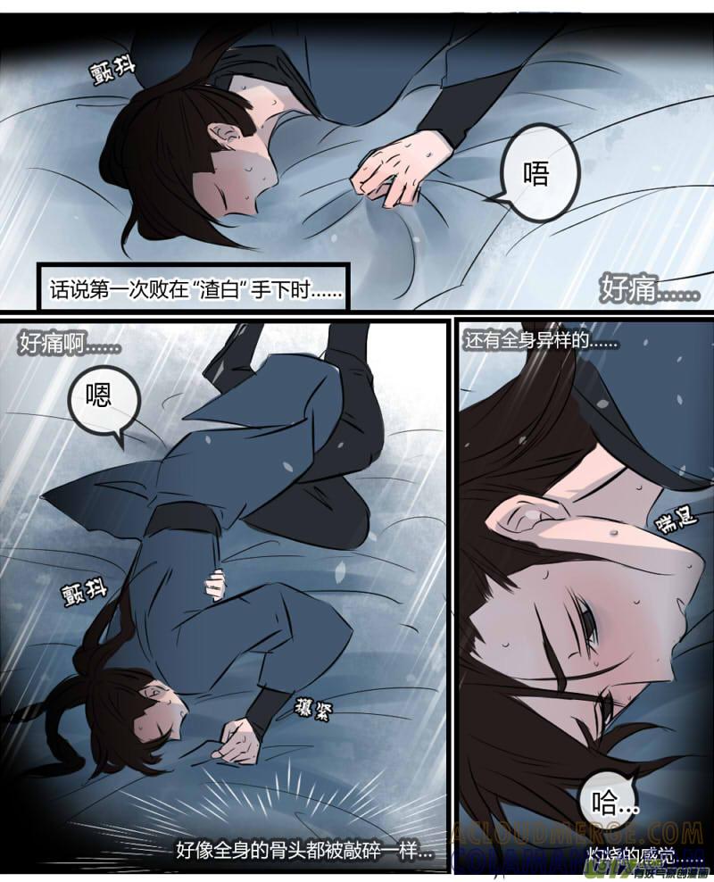 《陌上谦谦》笑舞【 16】 第2页