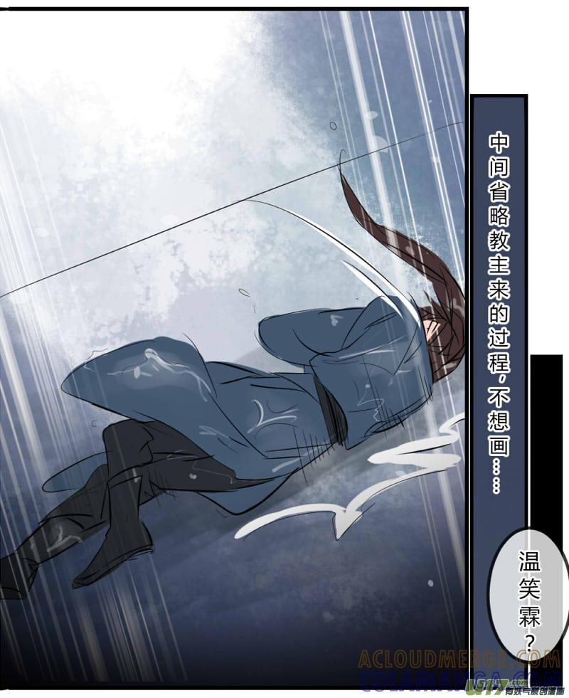 《陌上谦谦》笑舞【 16】 第8页