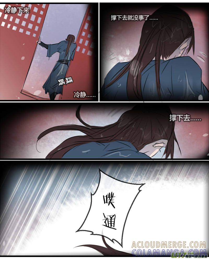 《陌上谦谦》笑舞【 16】 第7页