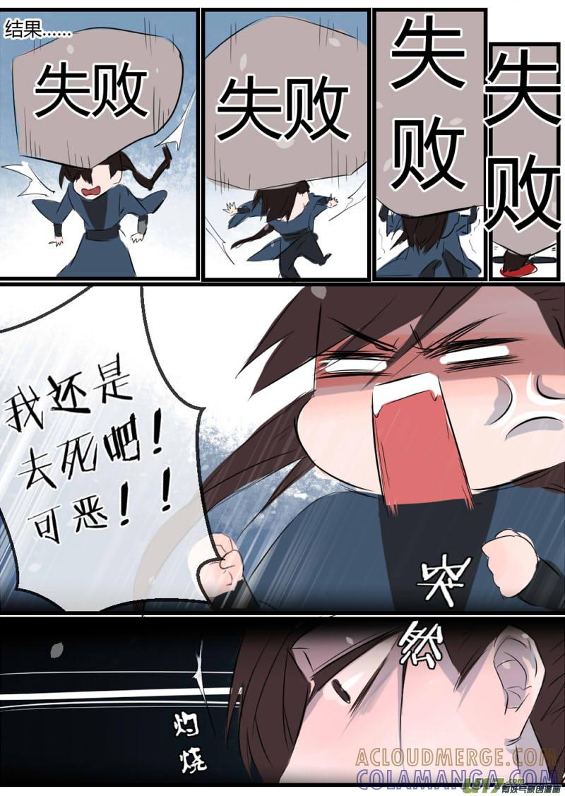 《陌上谦谦》笑舞【 16】 第4页