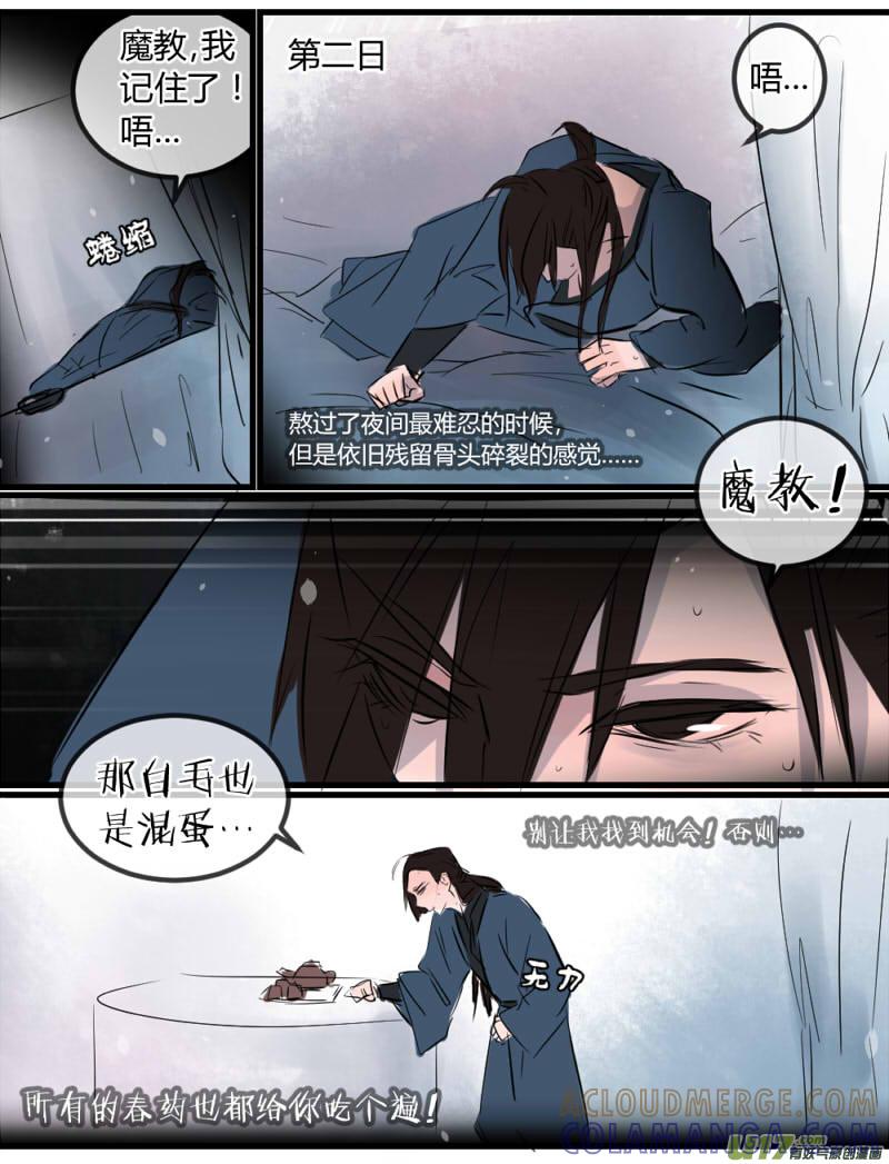 《陌上谦谦》笑舞【 16】 第3页