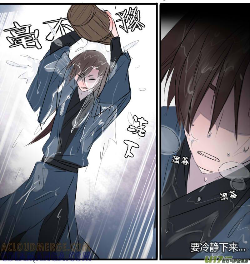 《陌上谦谦》笑舞【 16】 第6页