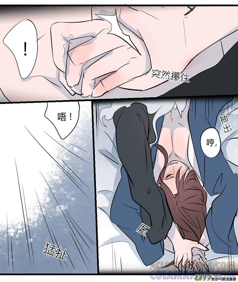《陌上谦谦》笑舞【 17】 第7页