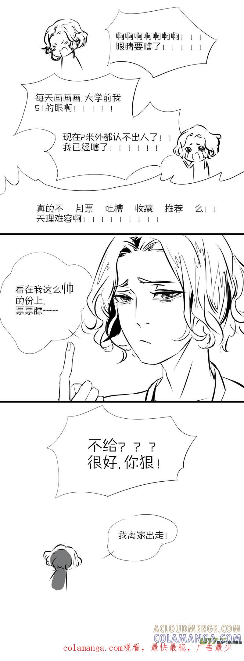 《陌上谦谦》笑舞【 17】 第10页