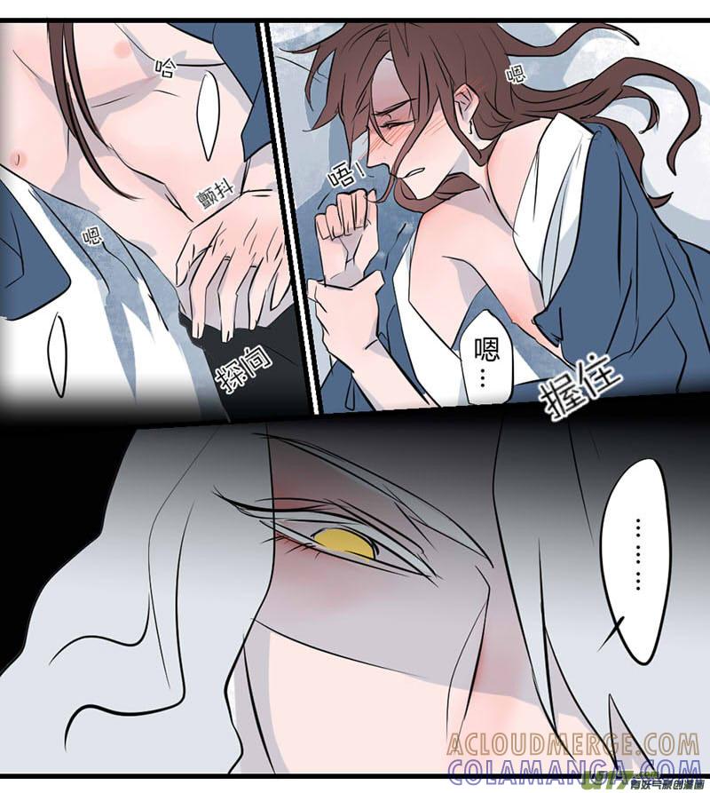 《陌上谦谦》笑舞【 17】 第6页