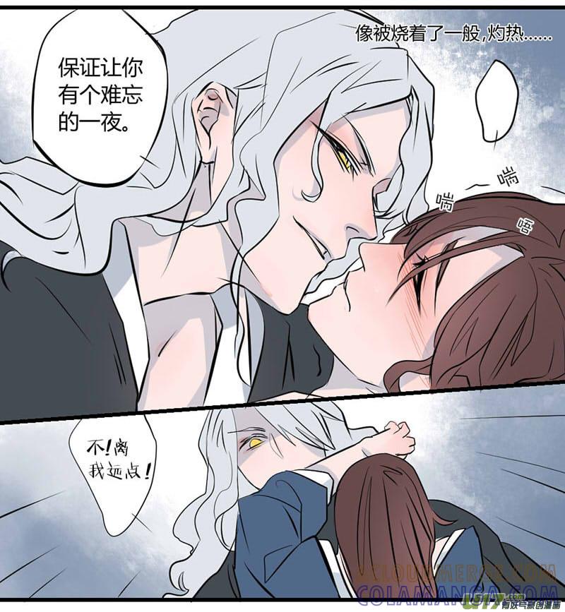 《陌上谦谦》笑舞【 17】 第3页