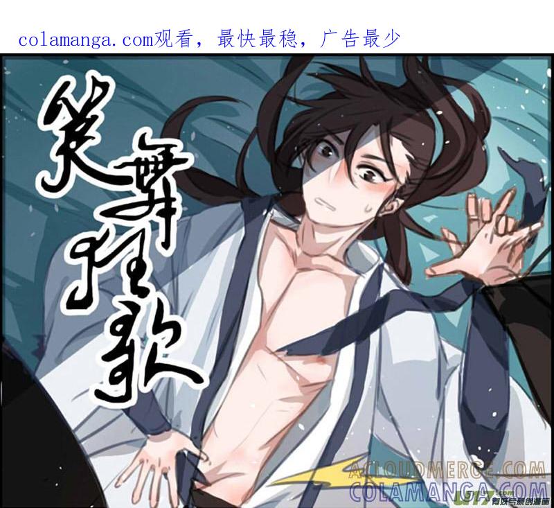 《陌上谦谦》笑舞【 17】 第1页