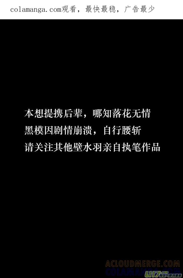 《黑模》新作《爱幽的密室》 第1页