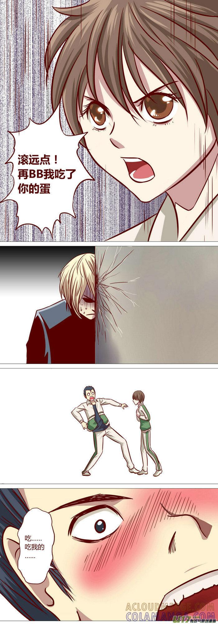 《黑模》新作《爱幽的密室》 第8页