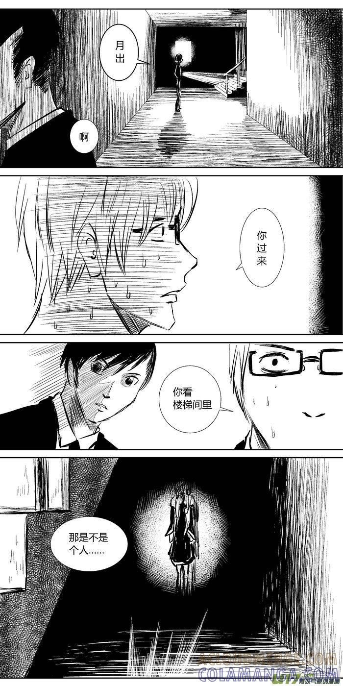 《黑模》新作《爱幽的密室》 第2页
