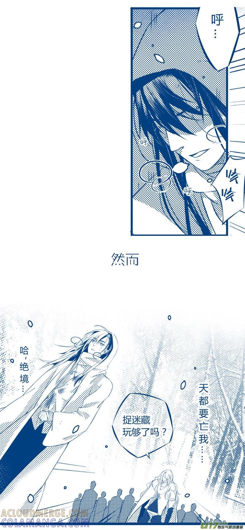 《陌上谦谦》笑舞【断前尘】 第3页