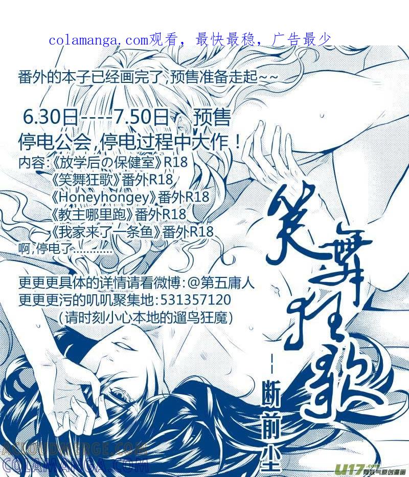 《陌上谦谦》笑舞【断前尘】 第1页