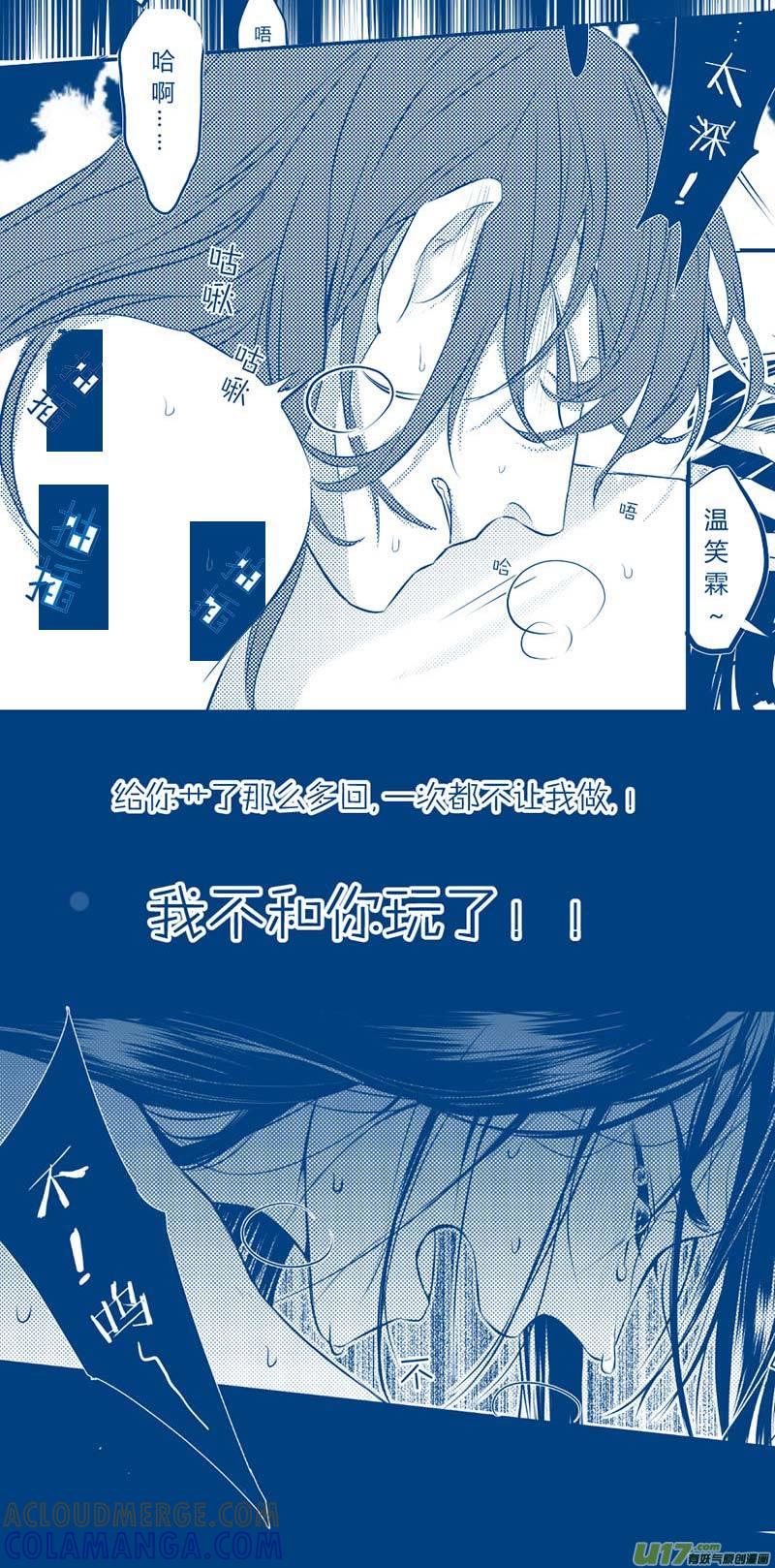《陌上谦谦》笑舞【断前尘】 第7页