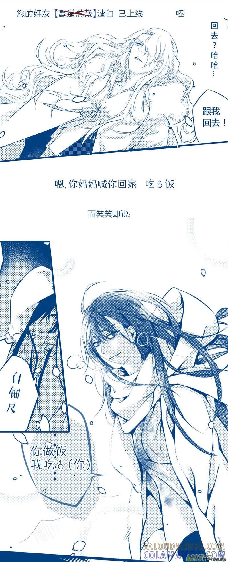 《陌上谦谦》笑舞【断前尘】 第4页