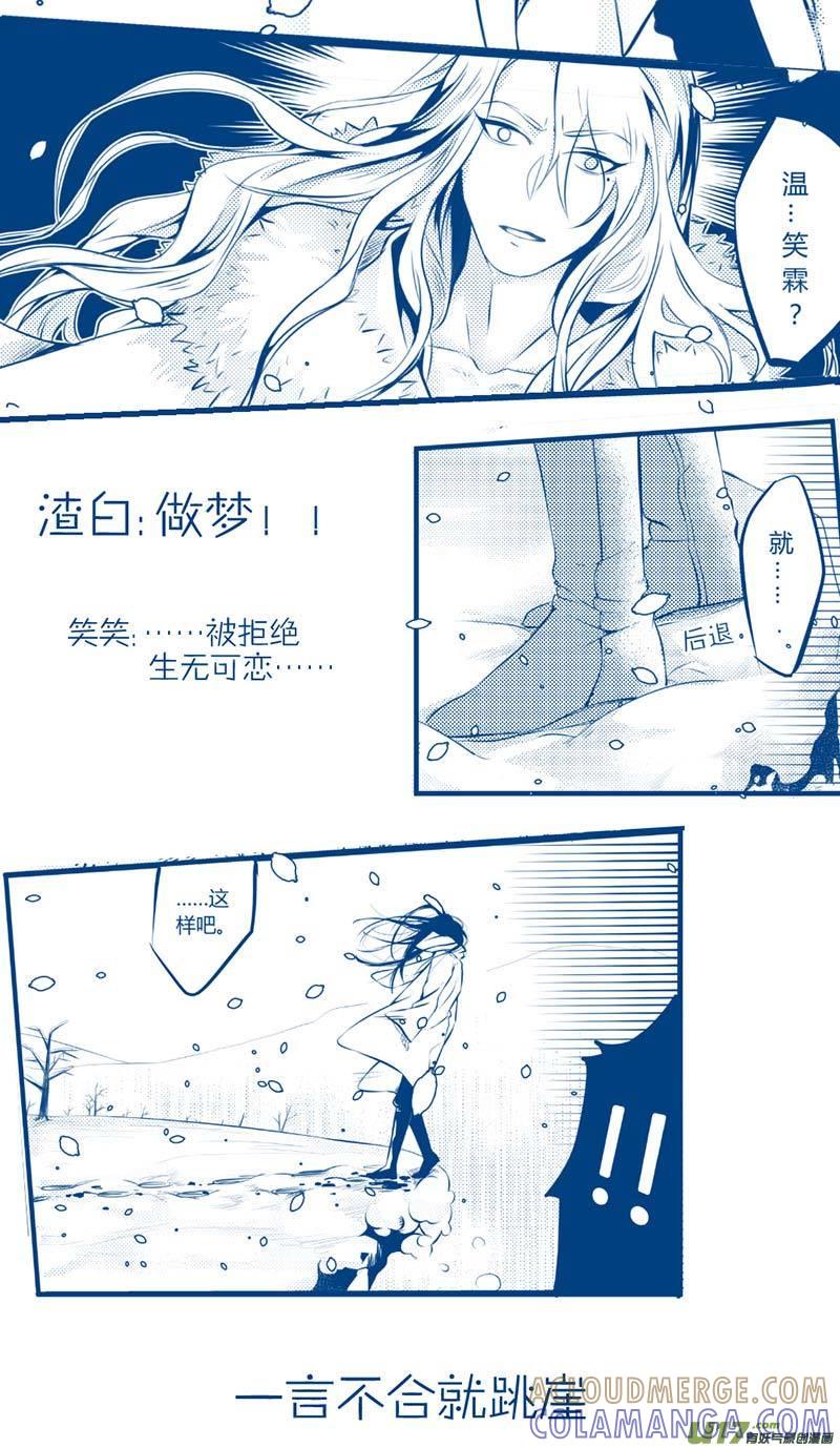 《陌上谦谦》笑舞【断前尘】 第5页