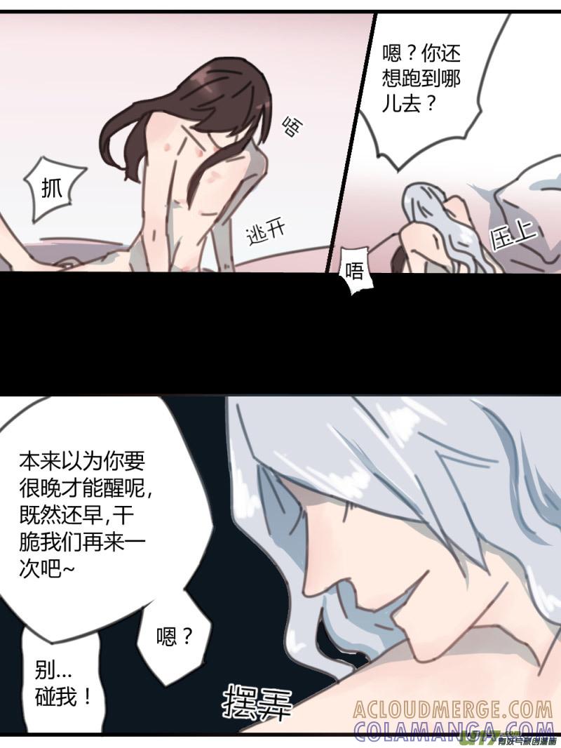 《陌上谦谦》笑舞【18】 第5页