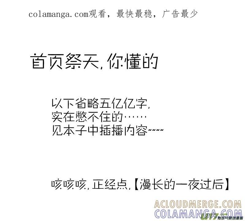 《陌上谦谦》笑舞【18】 第1页