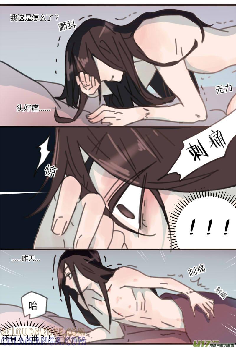 《陌上谦谦》笑舞【18】 第3页