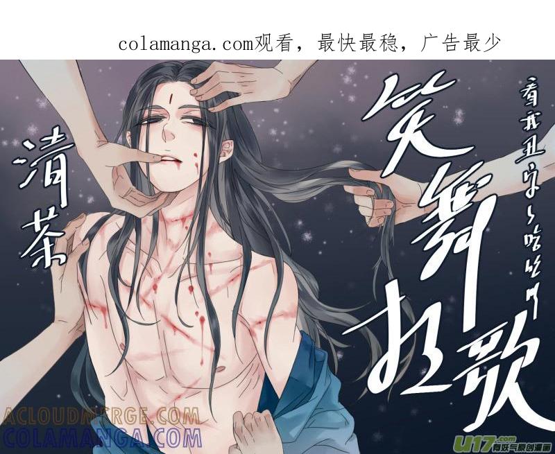 《陌上谦谦》笑舞【19】 第1页
