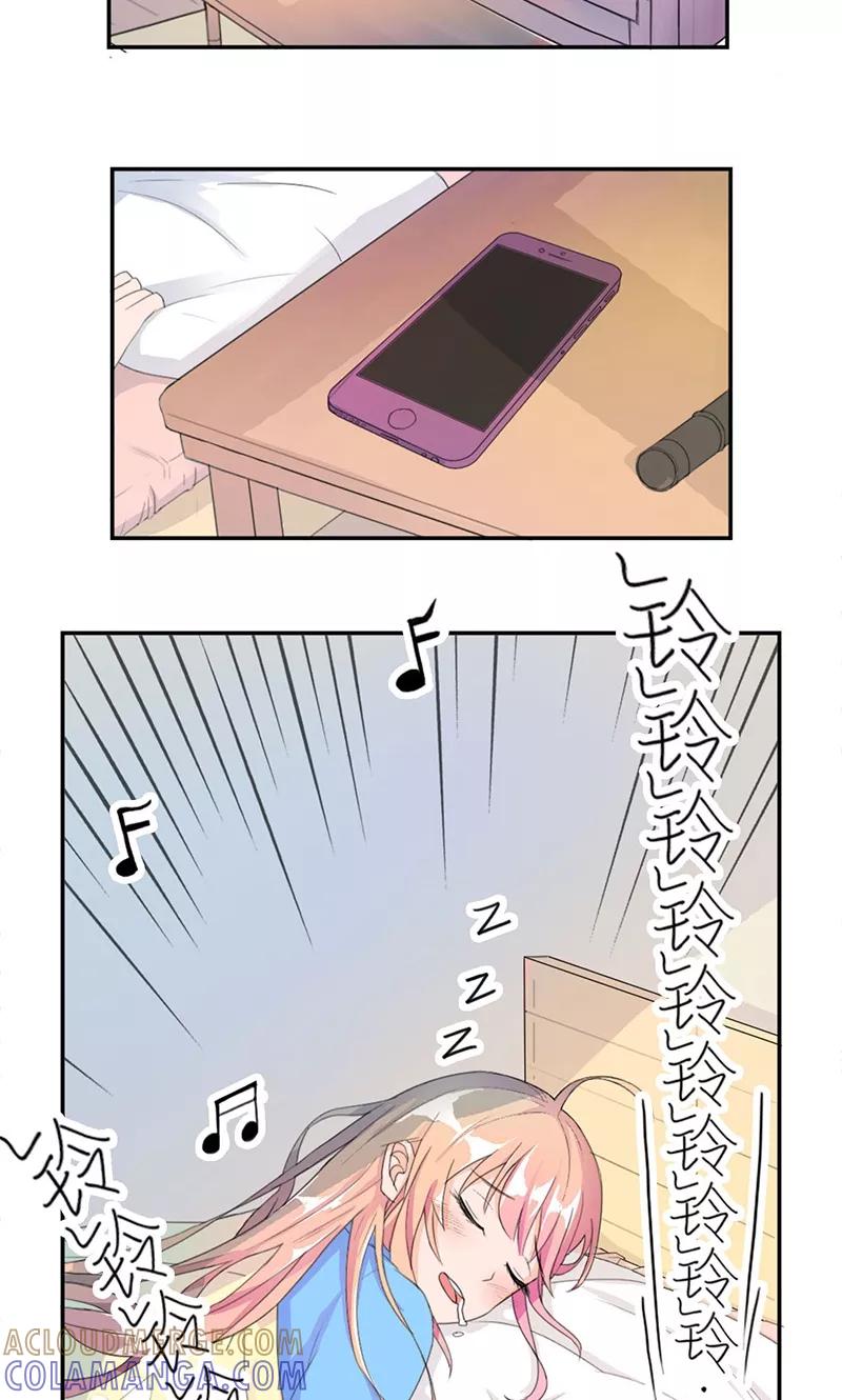 《最佳人设》第5话 出外勤 第7页