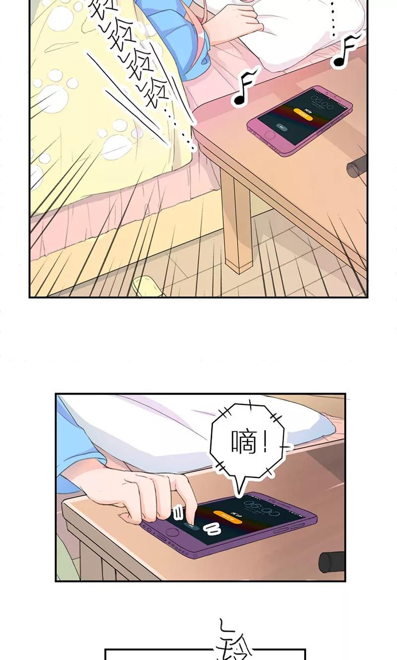 《最佳人设》第5话 出外勤 第8页