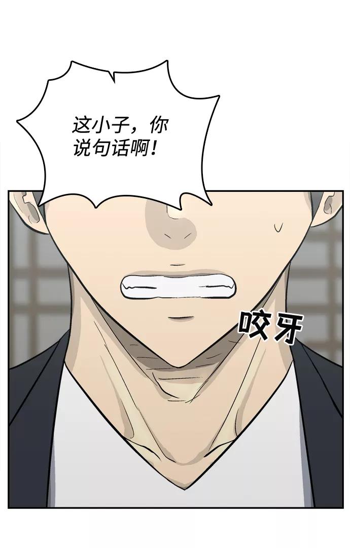 《God楼主》第64话 第30页
