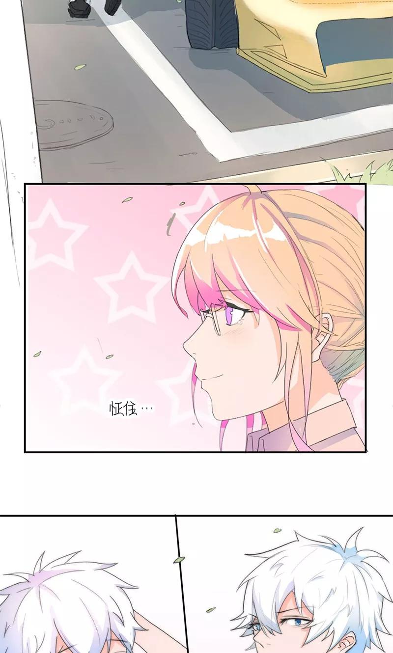 《最佳人设》第6话 三人约会 第4页